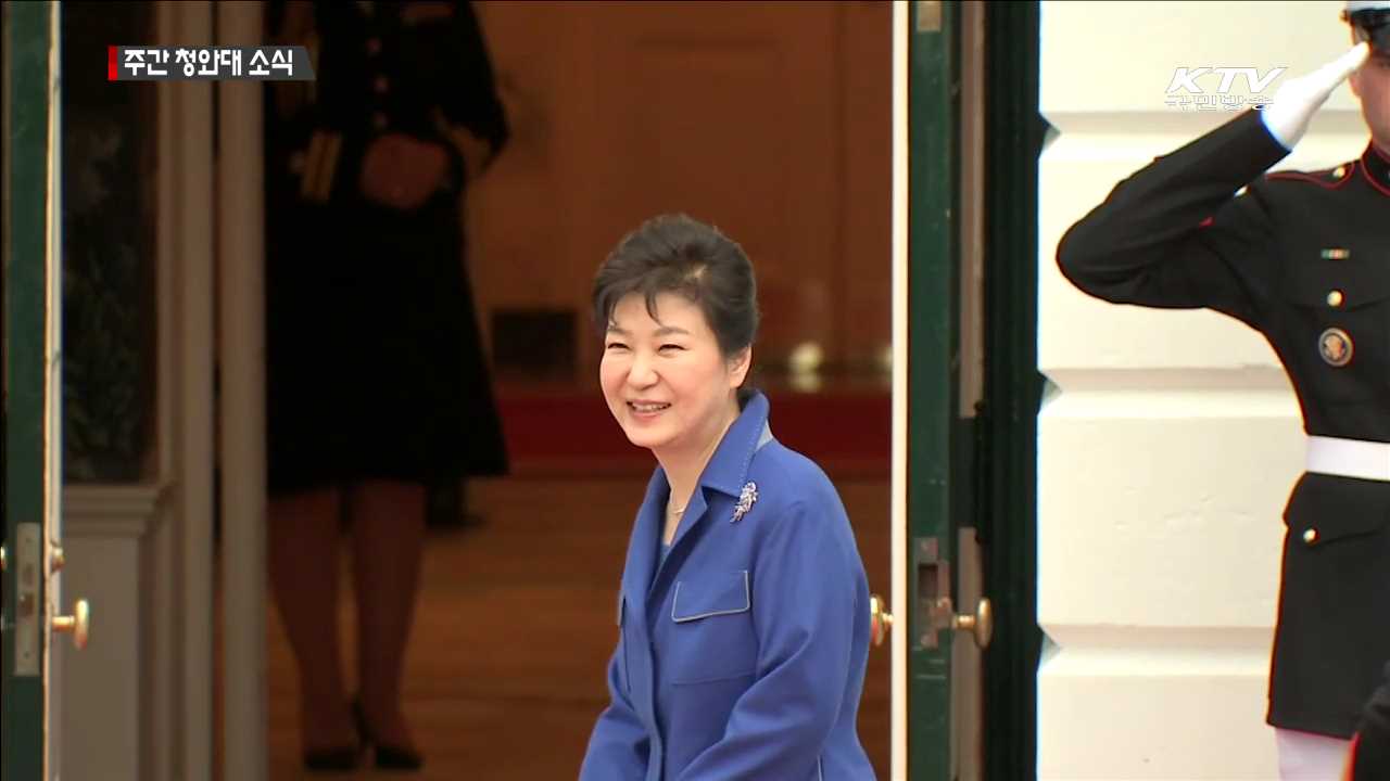 핵안보정상회의…"北 비핵화는 필수 과제"