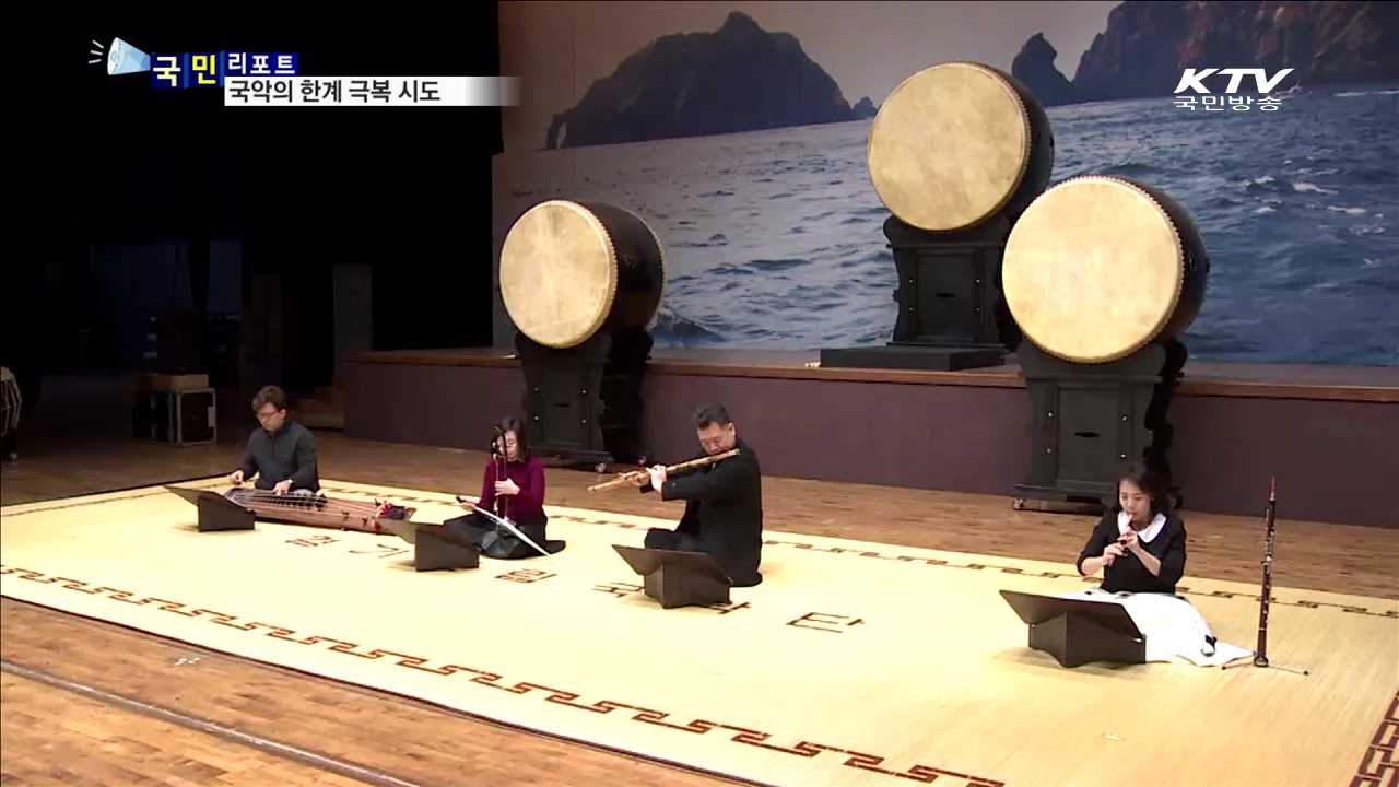 '오선악보'로 연주하는 경기도립국악단