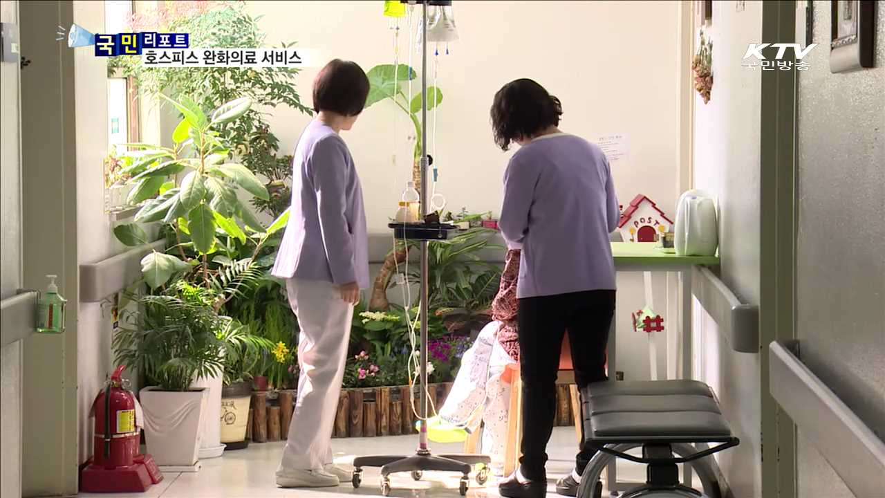 말기 환자 부담 줄여주는 '호스피스 도우미'