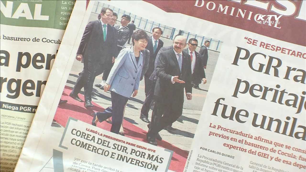 "한-멕시코 FTA 체결되면 윈-윈 결과 창출"