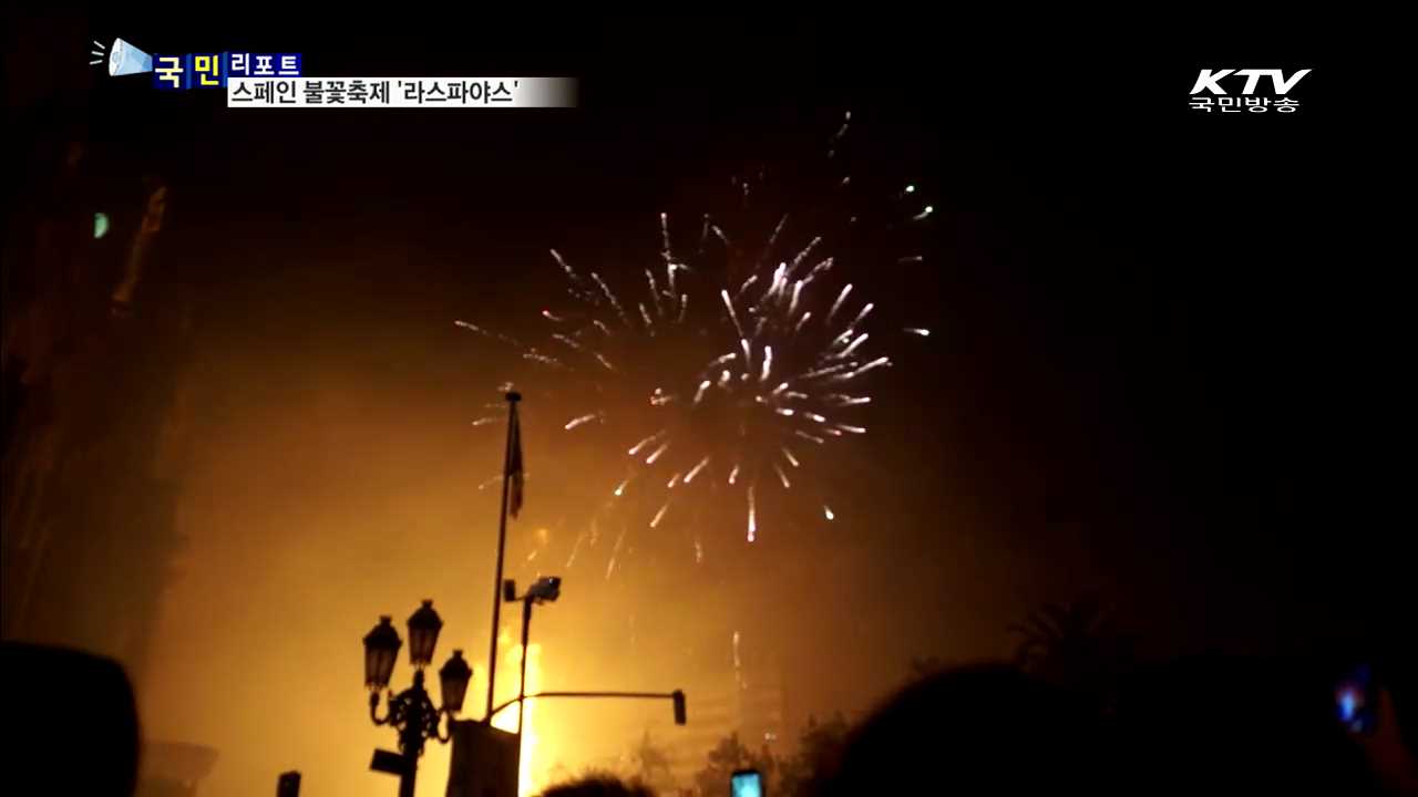스페인 발렌시아 불꽃축제 '라스파야스'