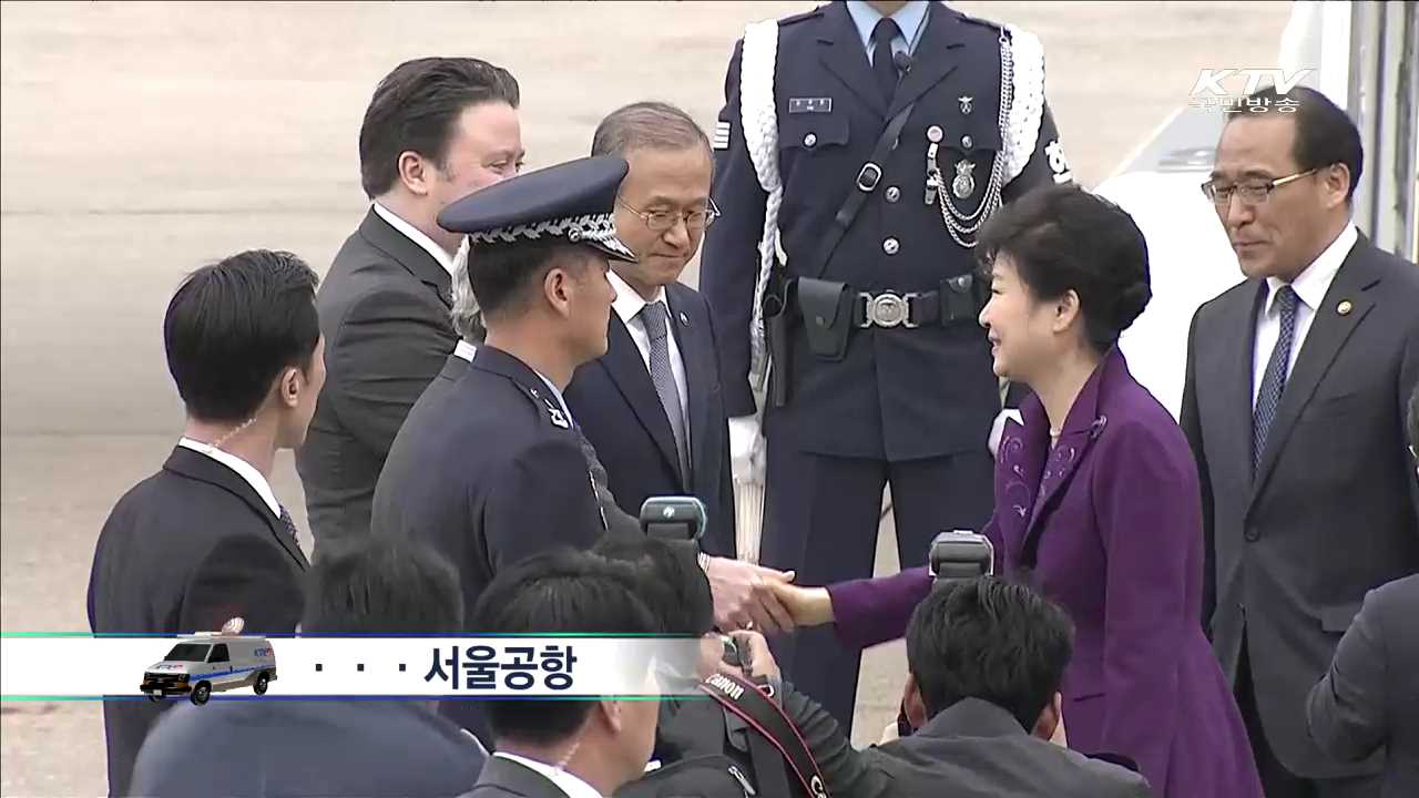 박 대통령 멕시코 순방 귀국