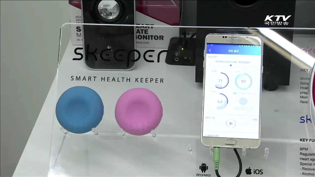 바이오 메카, 충북혁신센터…54억원 투자 유치