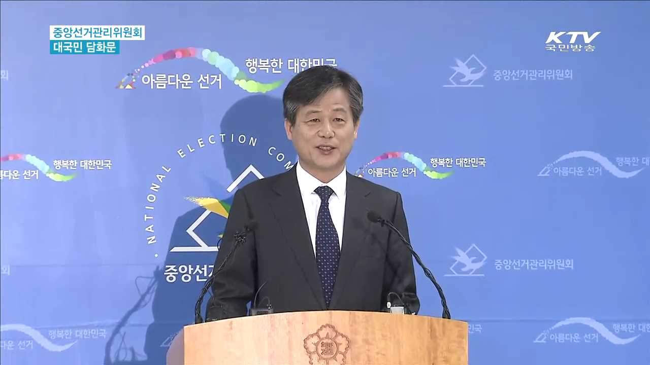 "참여하는 국민만이 그 힘 발휘할 수 있어"