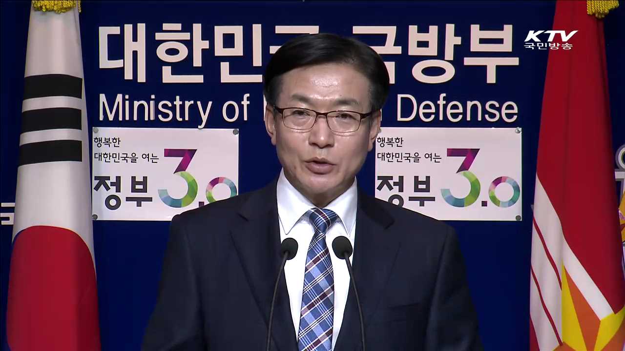 "북 탄도미사일 발사 가능성…감시 강화"