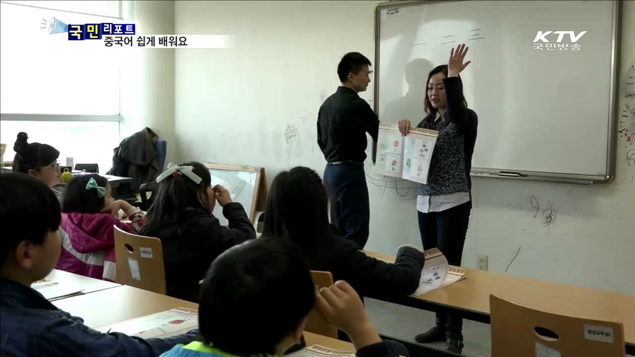 중국어 실력 '쑥쑥'…중국 공무원에게 배워요