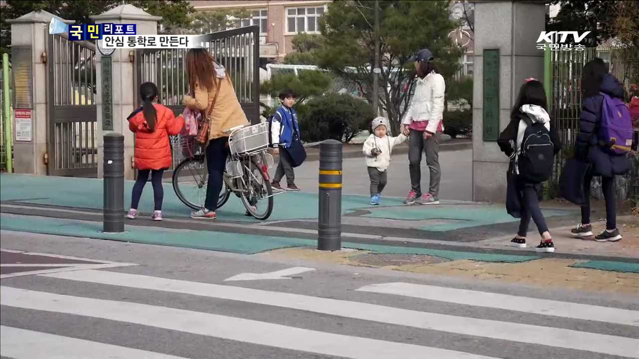 학교 앞 어린이 통학로…CCTV 확대