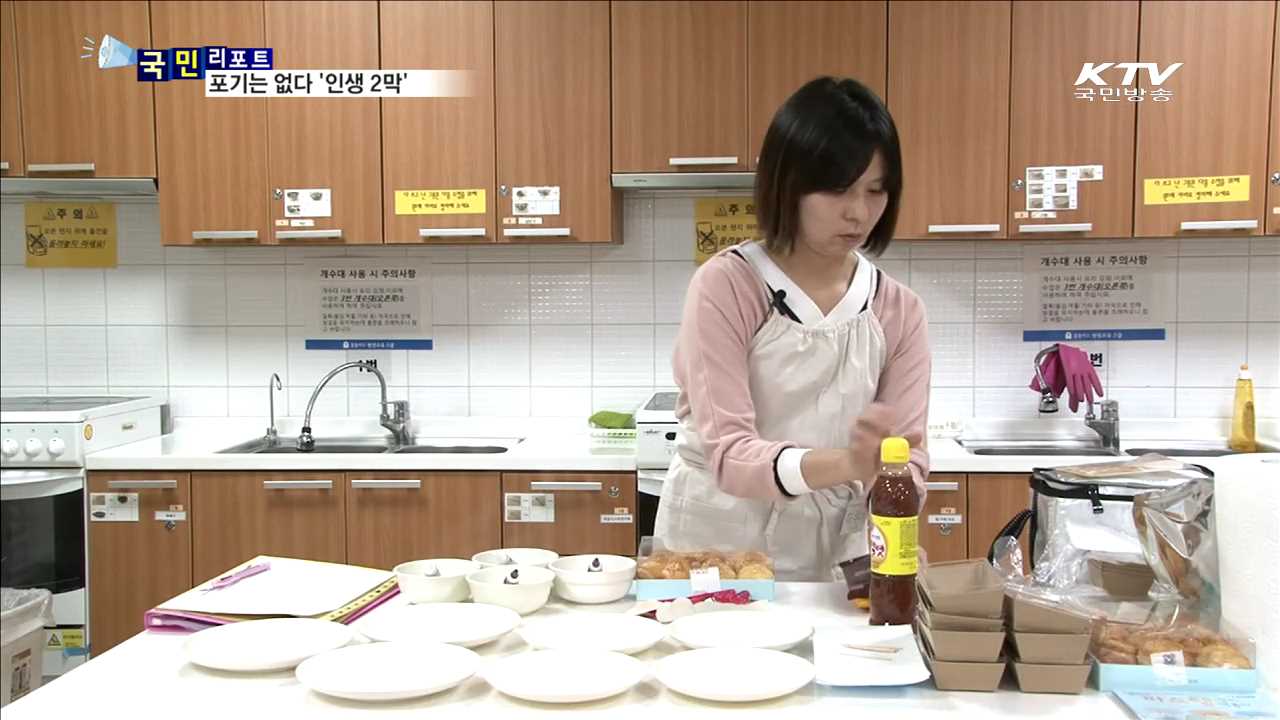 이주 경단녀, 정부 지원 힘입어 '인생 2막'