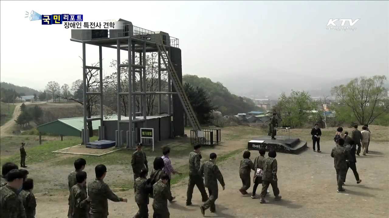 장애인 특전사 견학 "안보의 소중함 배웠어요" 