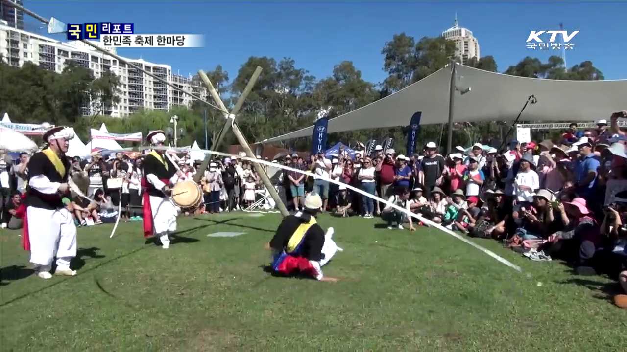 시드니한민족축제…K팝과 전통예술에 매료