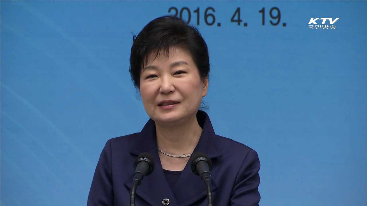 박 대통령 "노동개혁, 경제 전반에 큰 도움"