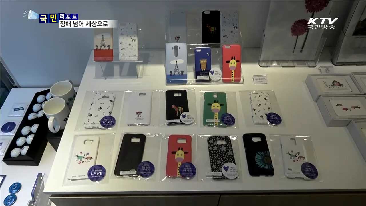 자폐인 디자이너, 그들만의 특별한 시각