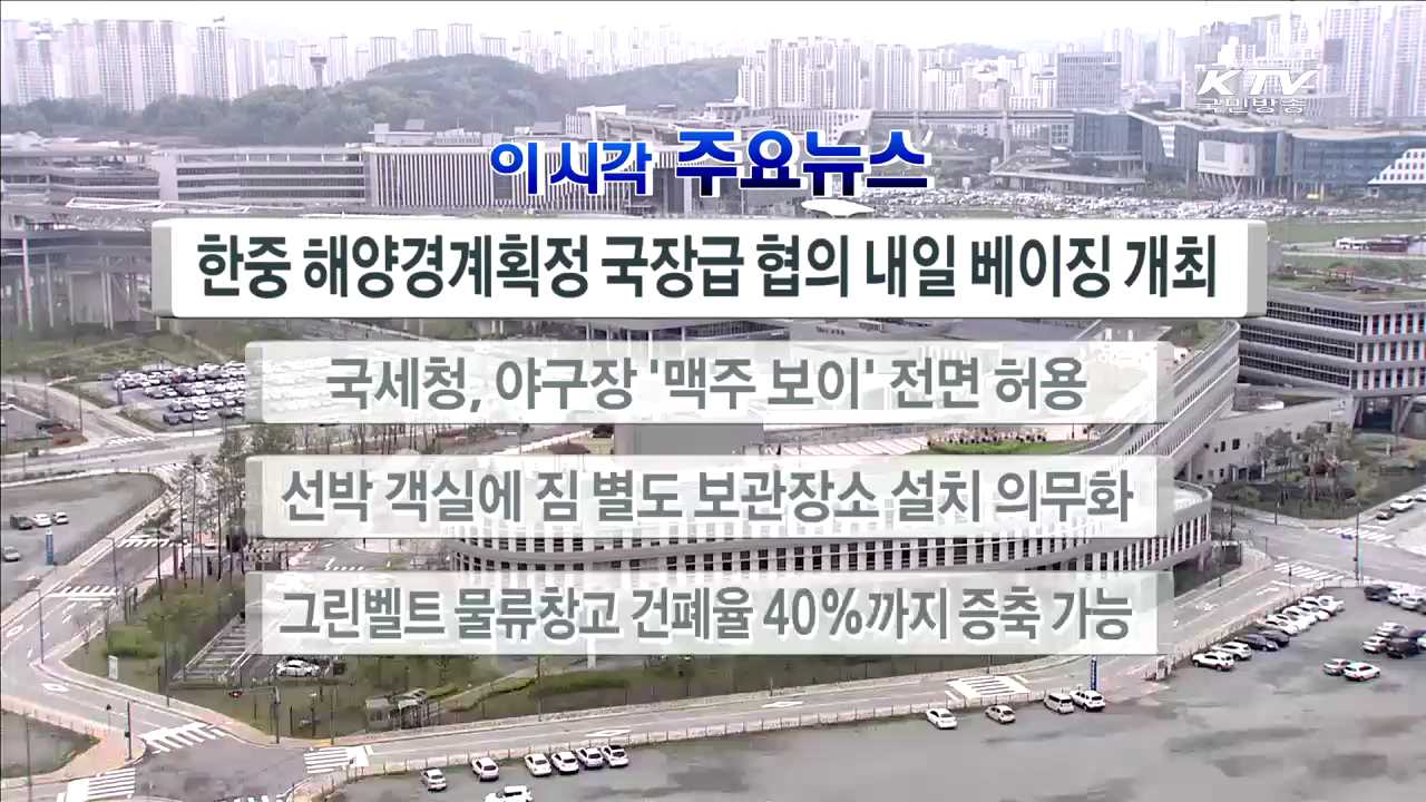 이 시각 주요뉴스 (16. 4. 21. 17시)