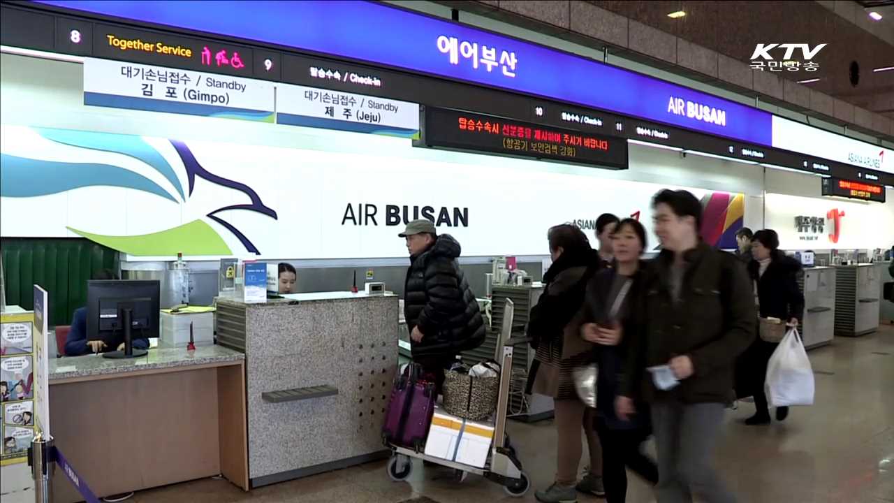 "저비용항공사 안전도 평가, 노선 배분에 반영"