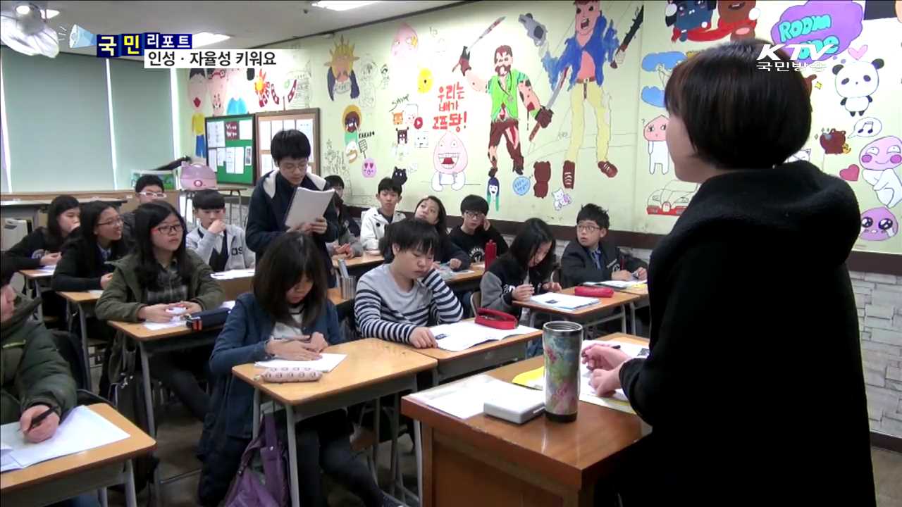 토론·체험 중심 다산학교…공교육 대안으로 주목