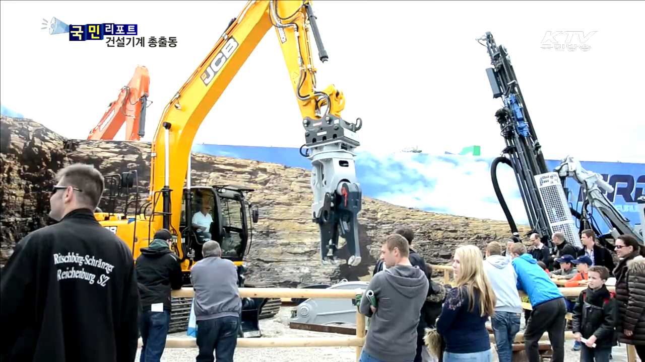 건설기계박람회서 한국  첨단 장비 주목
