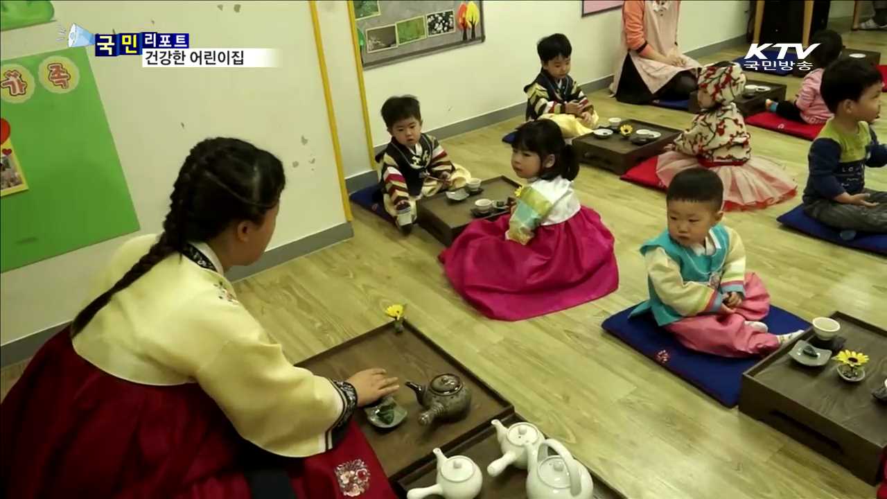 슬로우데이 '어린이집'…인스턴트 음식 없어요