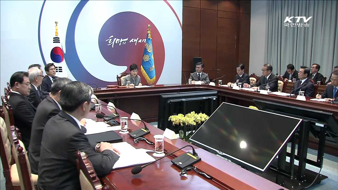 박 대통령 NSC 주재…"5차 핵실험시 미래 없을 것"