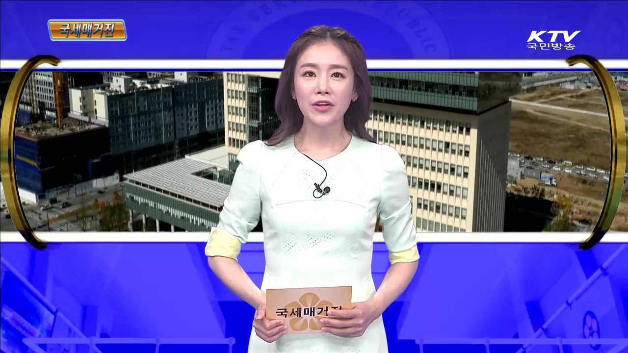 조세박물관 특별 '국세청, 50년의 기억' 개최