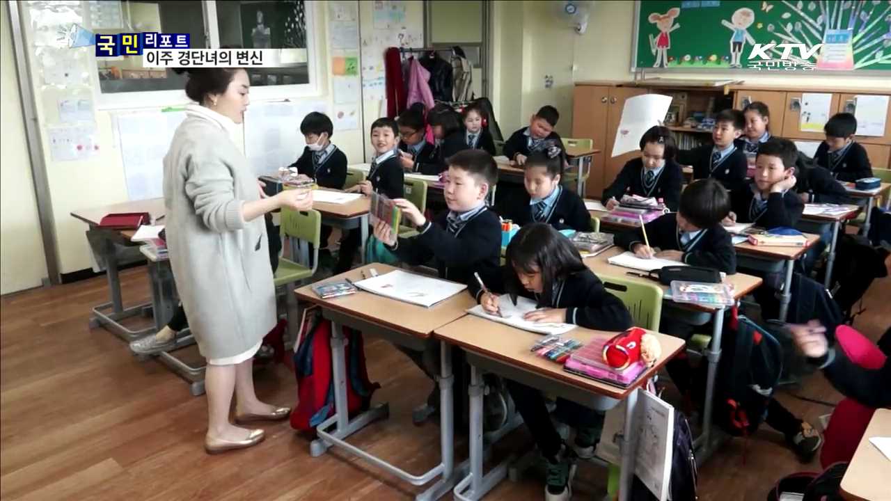 이주 경단녀, 이중언어 강사로 활약