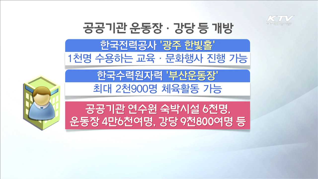 '황금연휴' 풍성한 혜택·즐길거리 마련