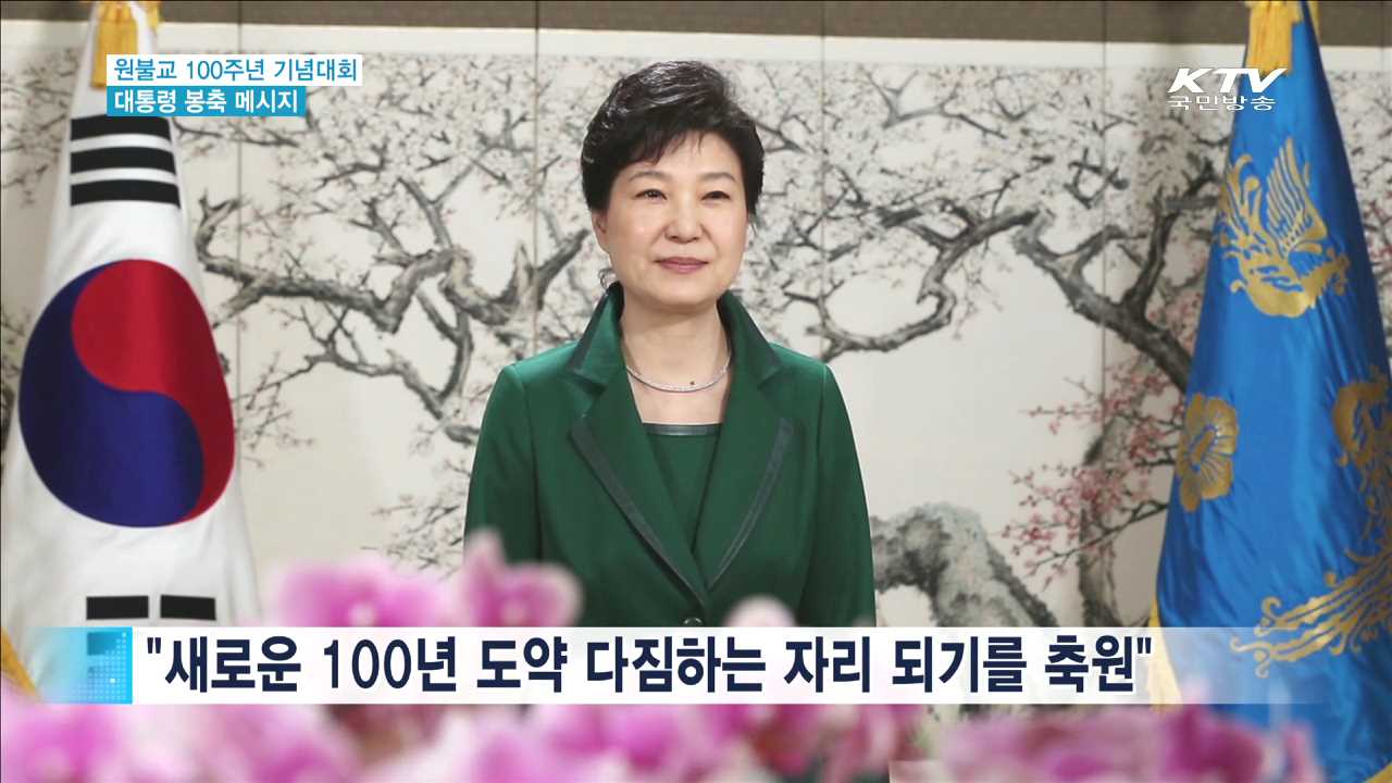 "한반도에 진정한 평화·안정 깃들도록 노력"