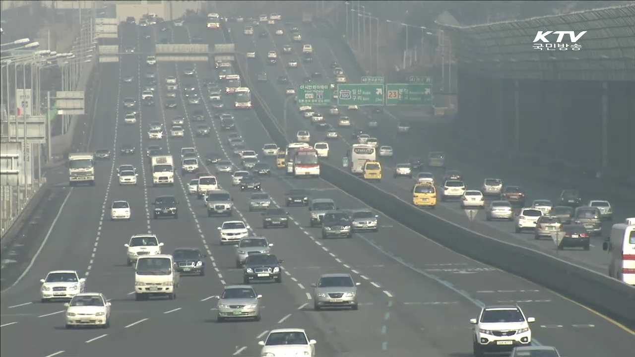 6일 고속도로 통행료 면제…'평소'처럼 이용