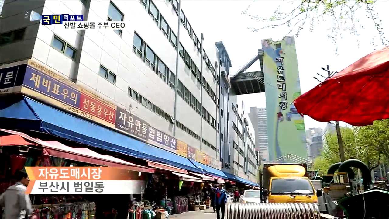 경력 살려 창업…주부CEO '쇼핑몰 대박!'