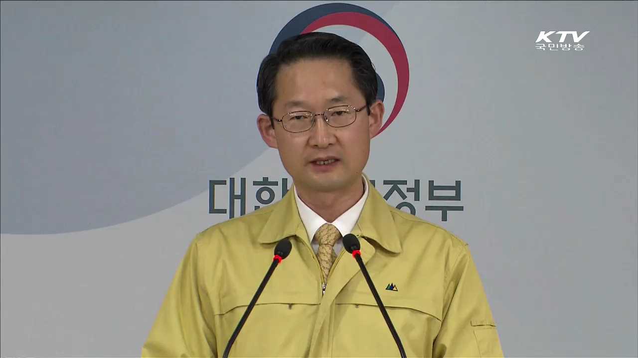 재난대응 안전한국훈련…'국민 참여' 강화