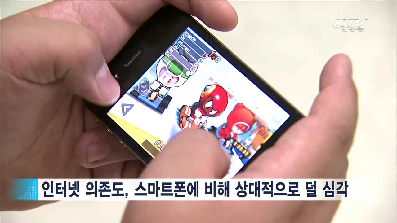 청소년 10명 중 3명 '스마트폰 중독 위험군'