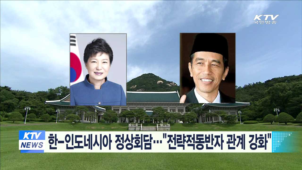 한-인도네시아 정상회담…"전략적동반자 관계 강화"