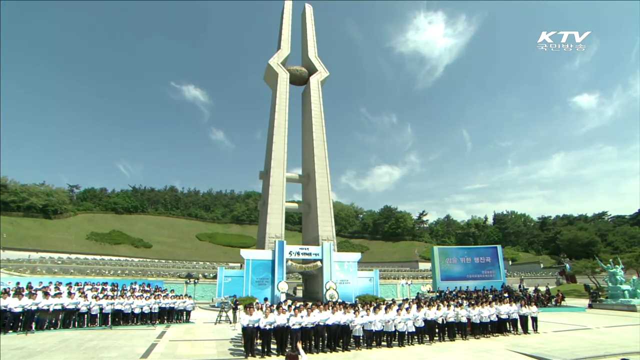 보훈처 "'임을 위한 행진곡' 합창 방식 유지"