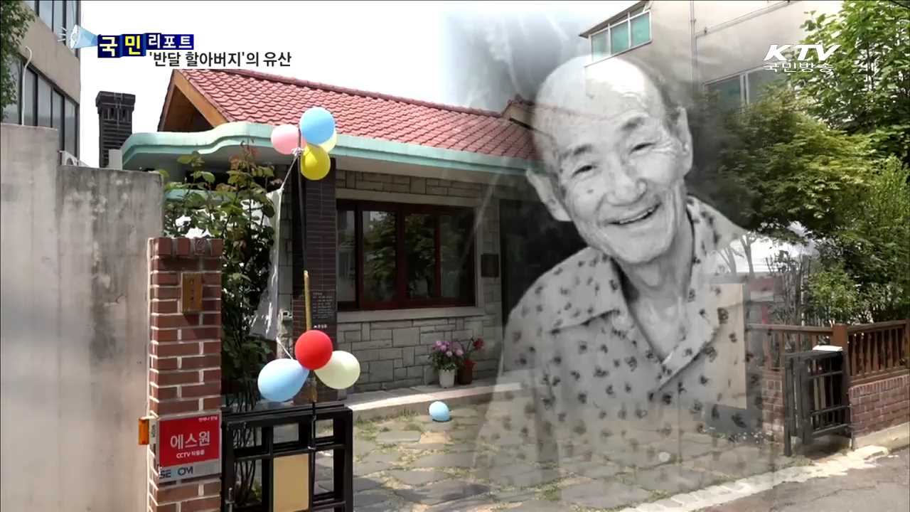 '반달' 윤극영 옛집 문화 쉼터로 재탄생
