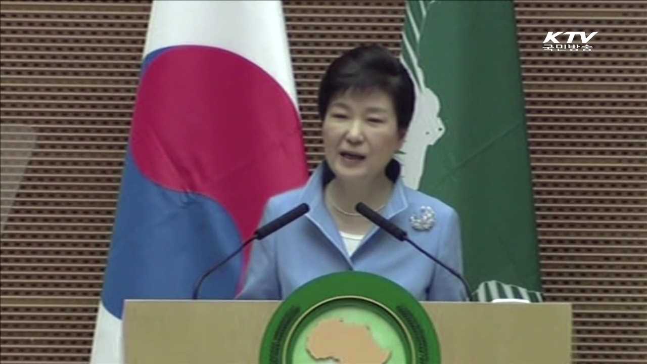 박 대통령 아프리카연합 특별연설…개발경험 공유