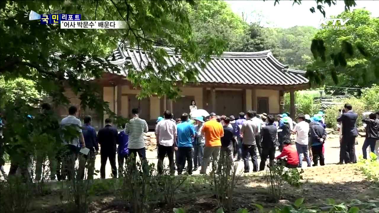 '어사 박문수' 테마길'서 공무원 현장 학습