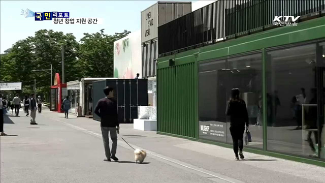 서울숲 주변 '청년 창업의 꿈' 쑥쑥~