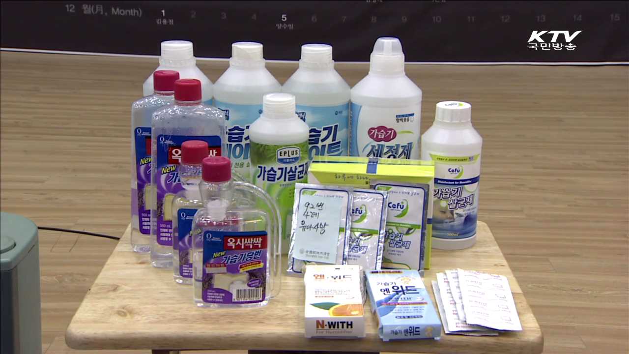 정부, 가습기 살균제 피해자 생활자금 지원