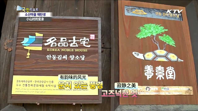 500년 전통 '소산마을'…관광지로 재탄생