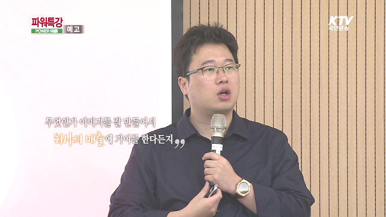 나는 디자인에서 답을 찾았다 653회 예고