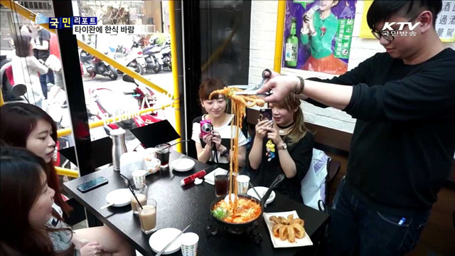 다양해진 한식…타이완의 젊은 입맛 사로잡아요