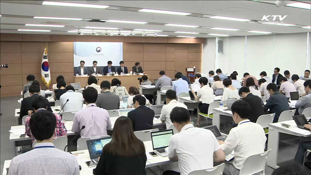 공공기관 기능조정…5곳 통폐합·2곳 단계적 구조조정