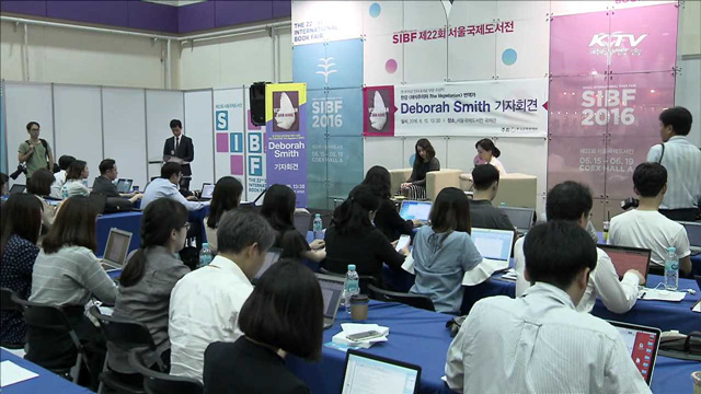 '서울국제도서전' 개막…국내 최대 '책 축제'