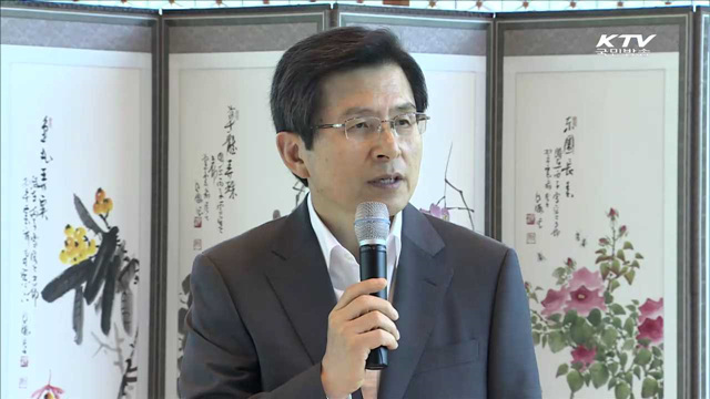 황 총리 "역대 정부 시도하지 못한 개혁 성과 있어"