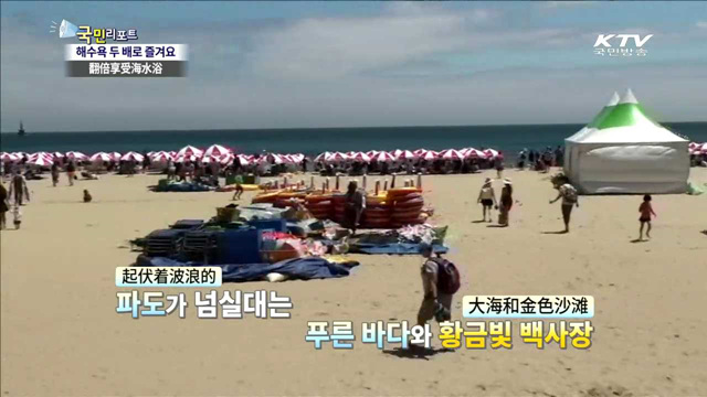 '반갑다 더위'…부산 해수욕장 확 달라졌다