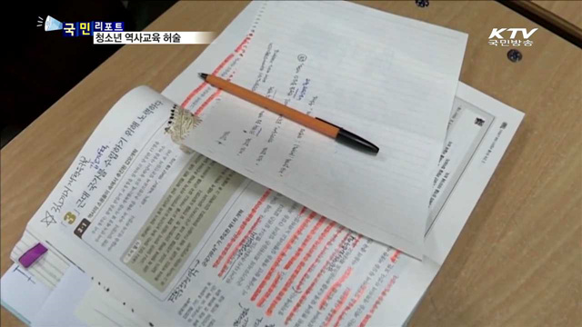 연예인 '역사 무지' 논란…문제는 교육