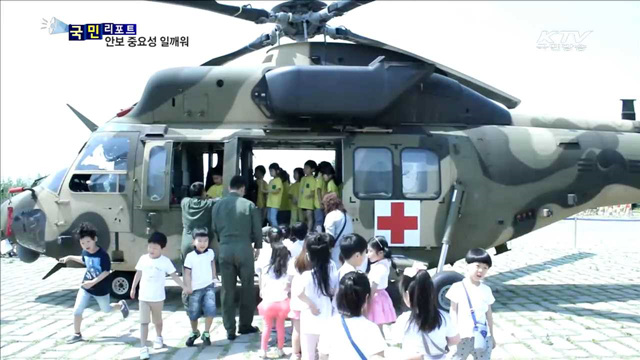 안보통일 페스티벌…안보 중요성 일깨워 