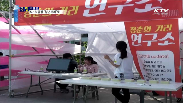 사상 최악의 취업난…젊은 가치 공유