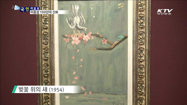 '국민화가' 이중섭 탄생 100주년 기념전