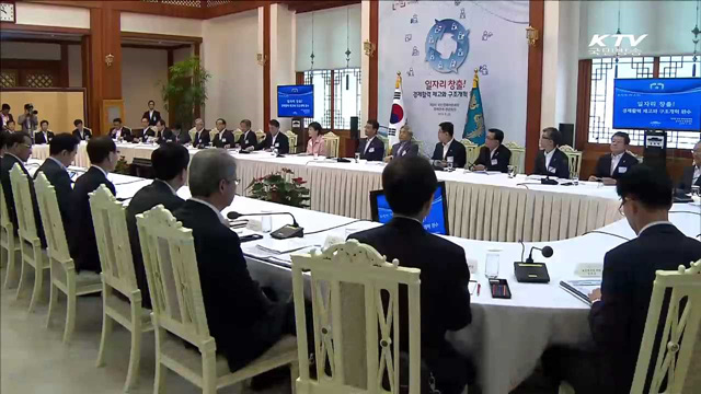 박 대통령 "추경, 일자리 발굴 사업에 집중"