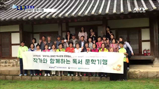 작가-장애인, 아름다운 문학을 만들다